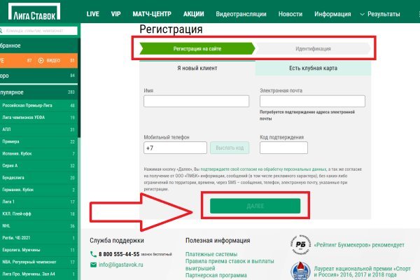 Официальная омг