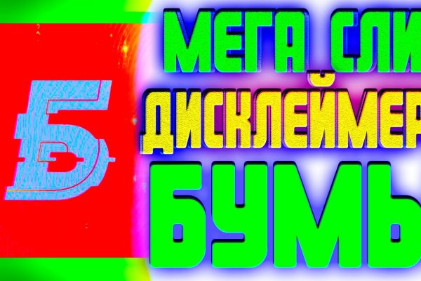 Омг ссылка omgbuystuff com