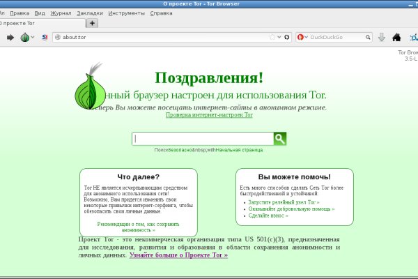 Омг омг оригинальная ссылка tor wiki online